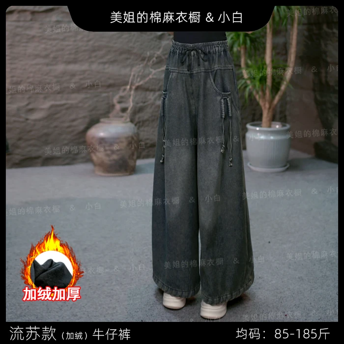 【牛仔裤A字版型】秋冬加绒复古大码牛仔裤子百搭显瘦宽松阔腿裤
