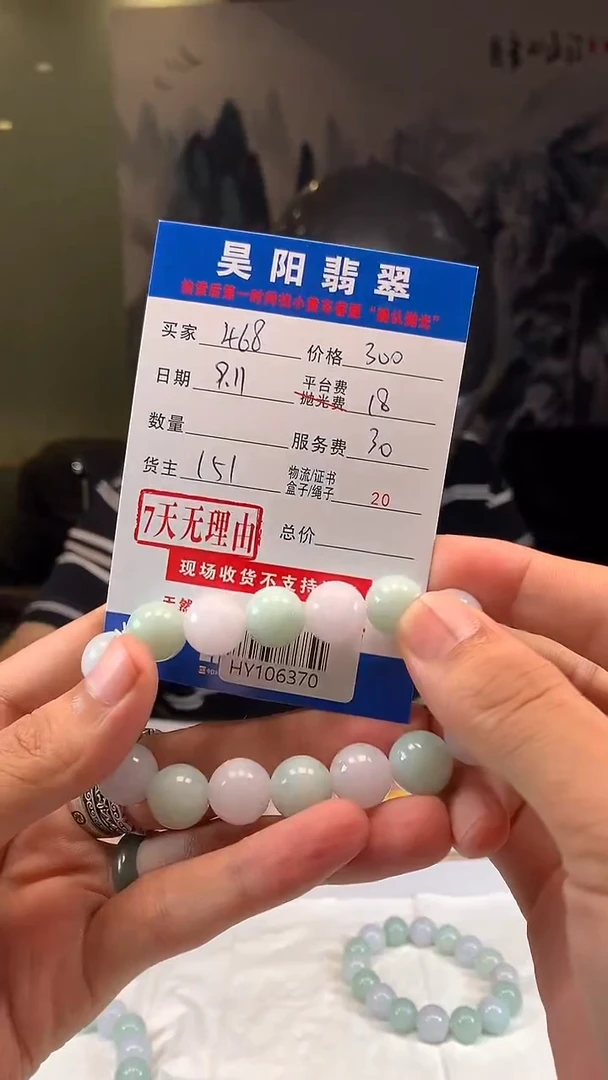 未镶嵌定制翡翠手****8HY106370
