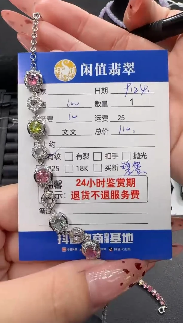 银S925镶嵌手链碧玺碧玺手链