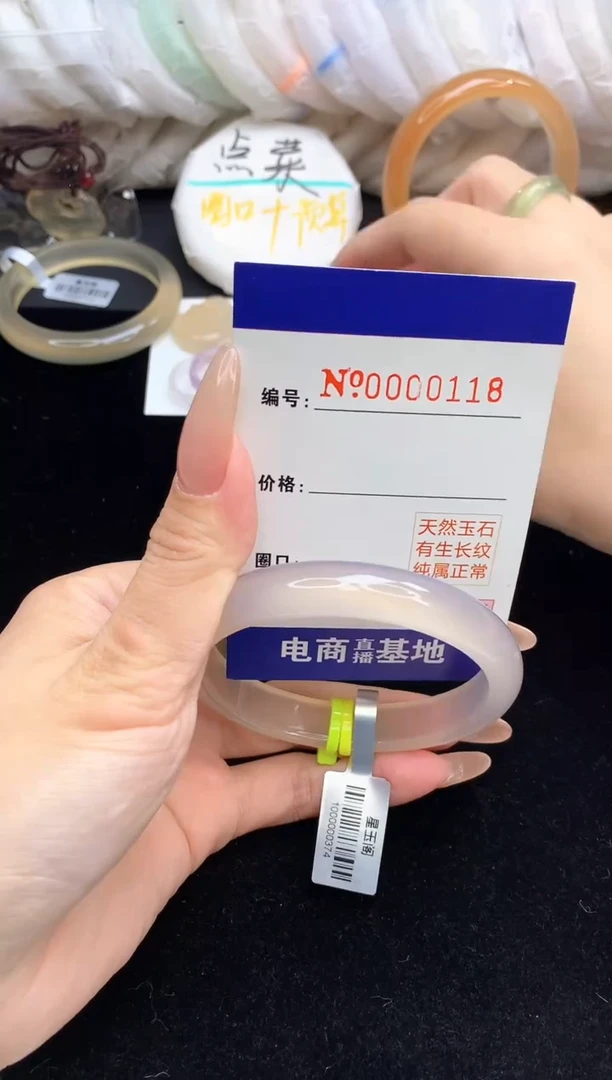 【闪购商品】玛瑙/玉髓手镯未镶嵌118圈口59