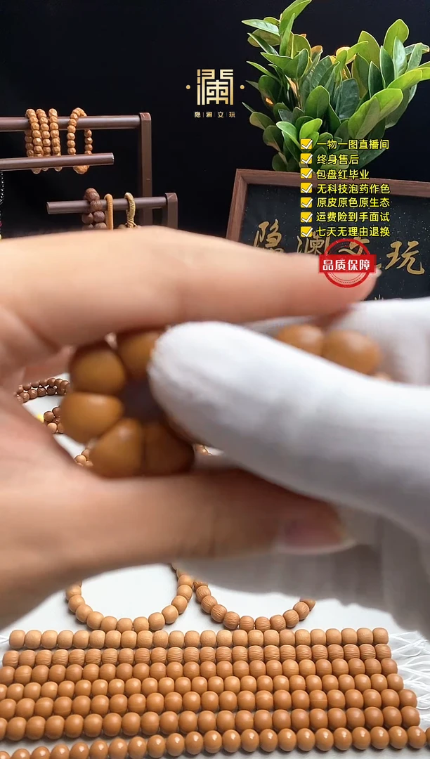 手串猴头核桃太阳花手捻