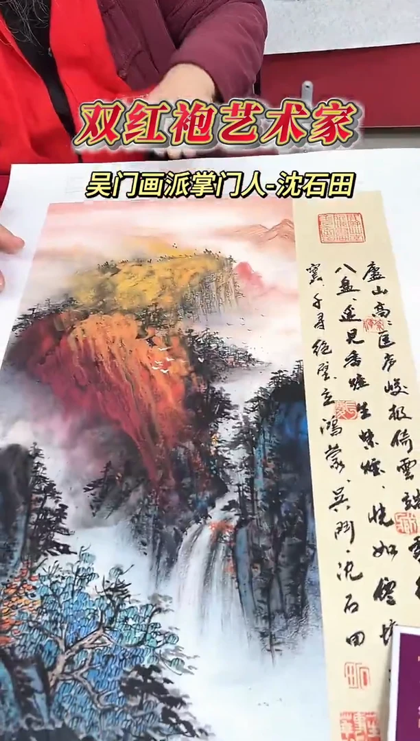 国画沈石田老师2平尺山水+书法作品