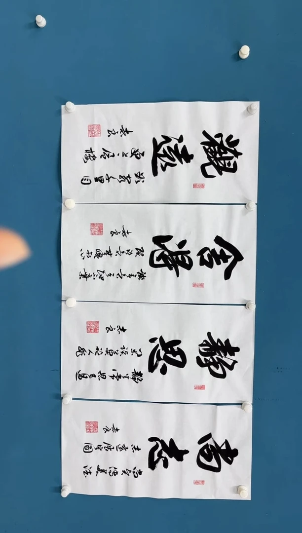 国画 8.24-馆藏-袁志良-四条屏3-不带国检证书