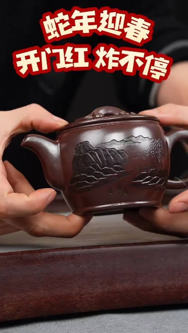 【闪购商品】紫砂茶壶石红 汉瓦 观山