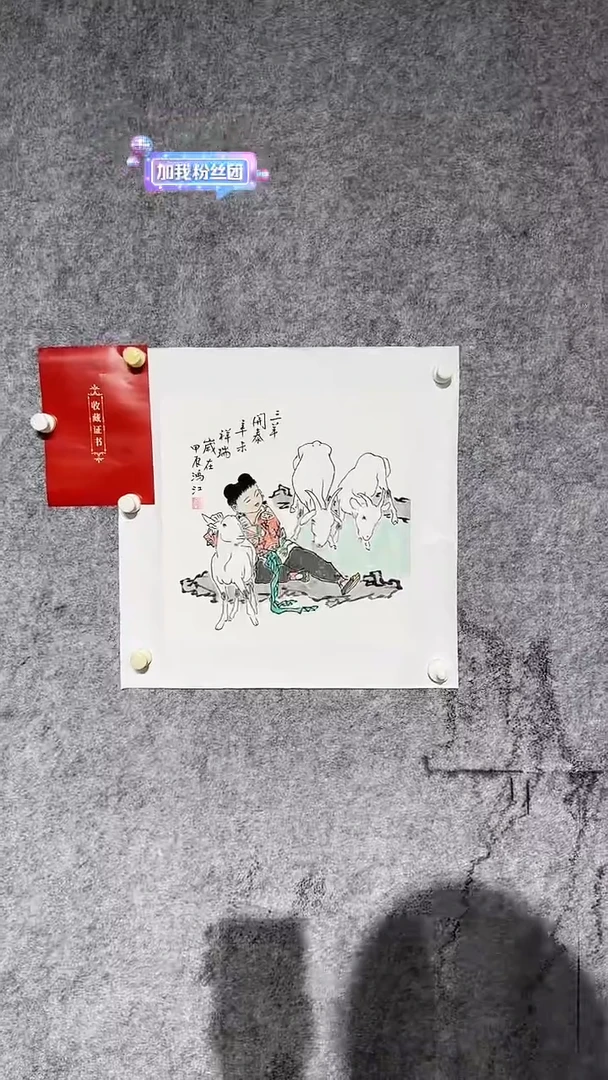 国画陈鸿江三阳开泰1平尺