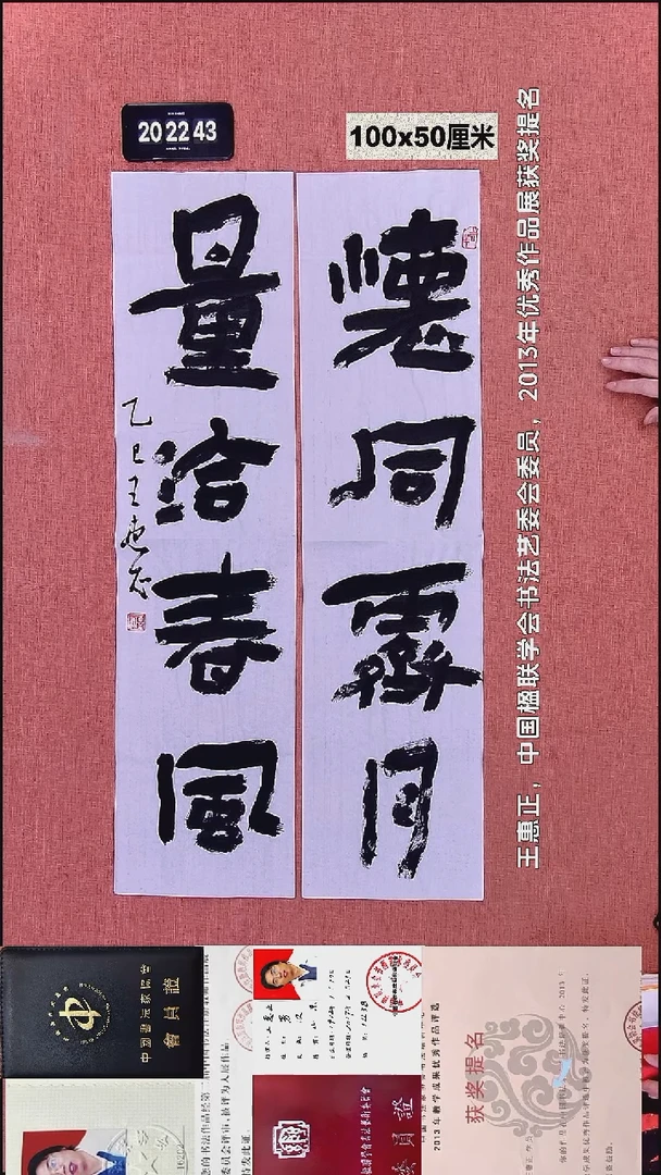 书法31    王老师书法作品