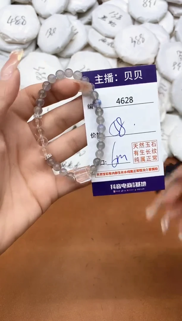 手链未镶嵌月光石4628手串