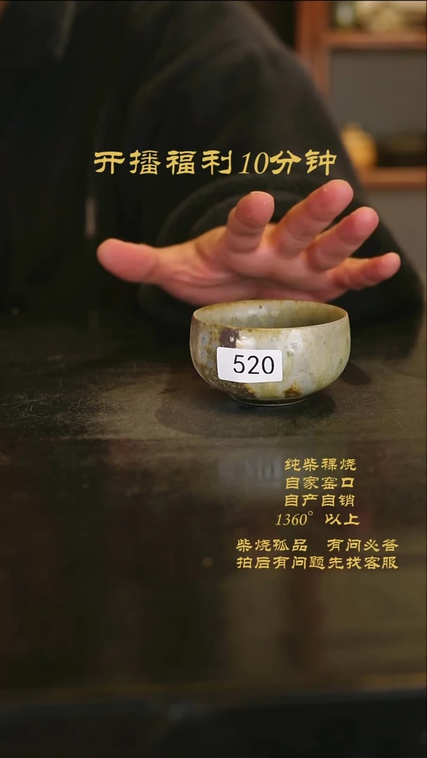 【闪购商品】520景德镇柴烧裸烧陶瓷茶杯