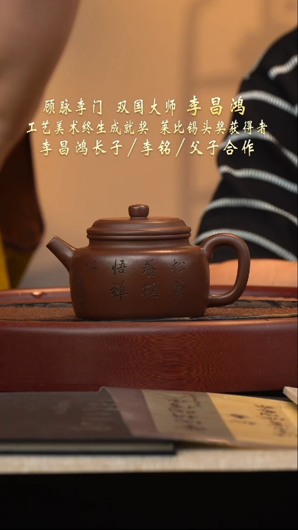 宜兴紫砂六月茶器