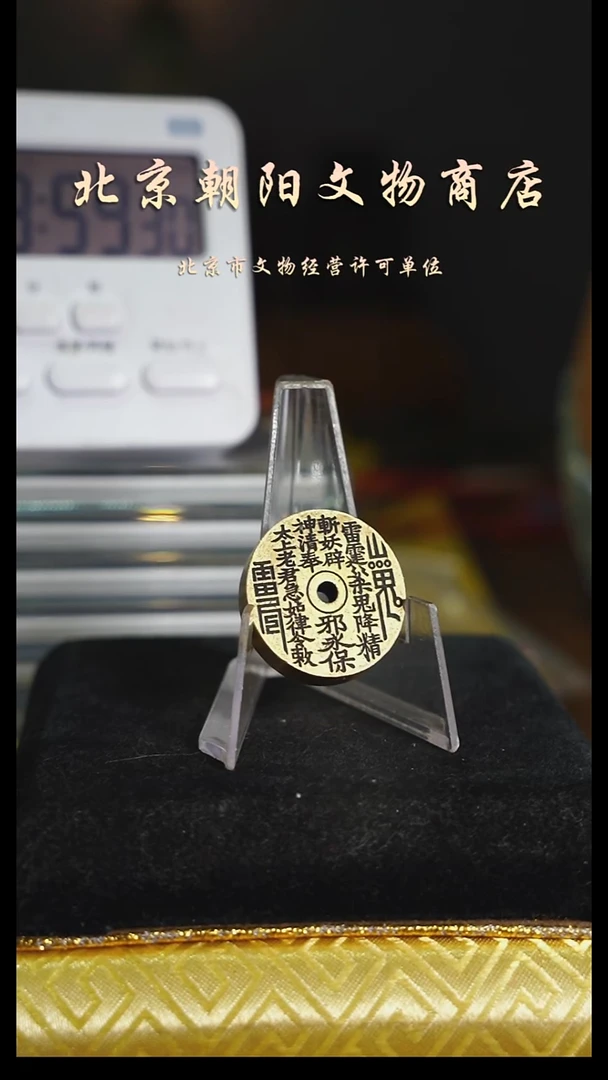 铜**花钱--------8200