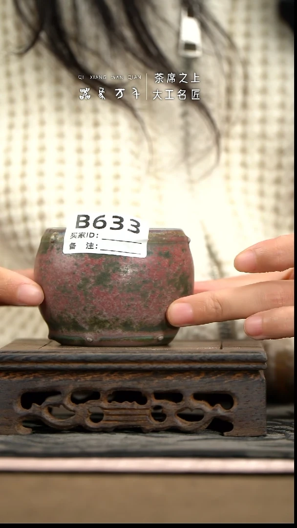 【器象万千】钧瓷手作美器 叶B633