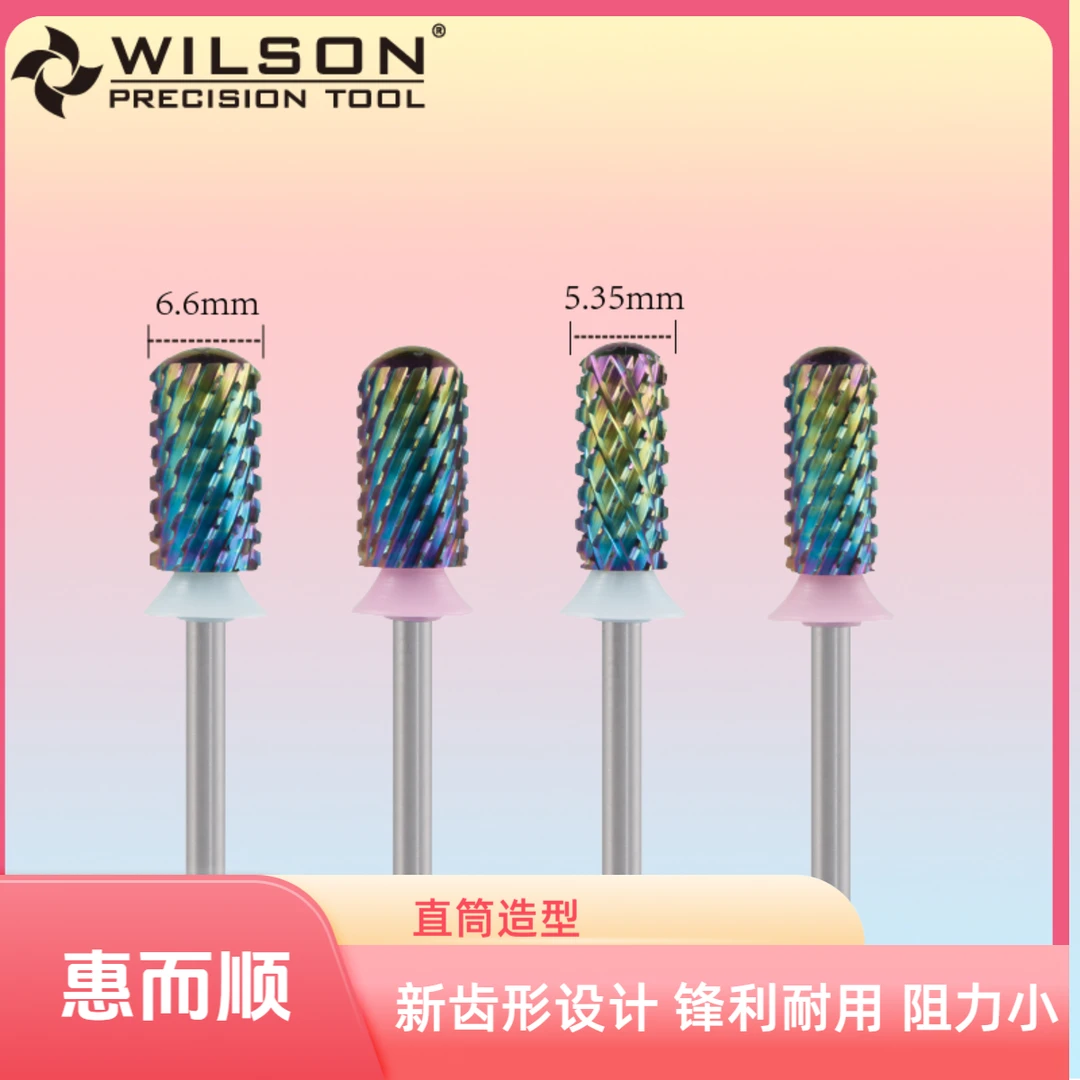 惠而顺 直筒光头【pro新齿形】锋利耐用美甲卸甲打磨头类金刚石