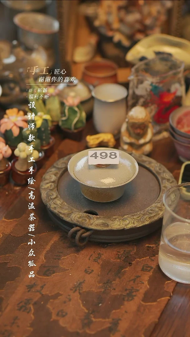 498【溯本陶艺】手工陶瓷