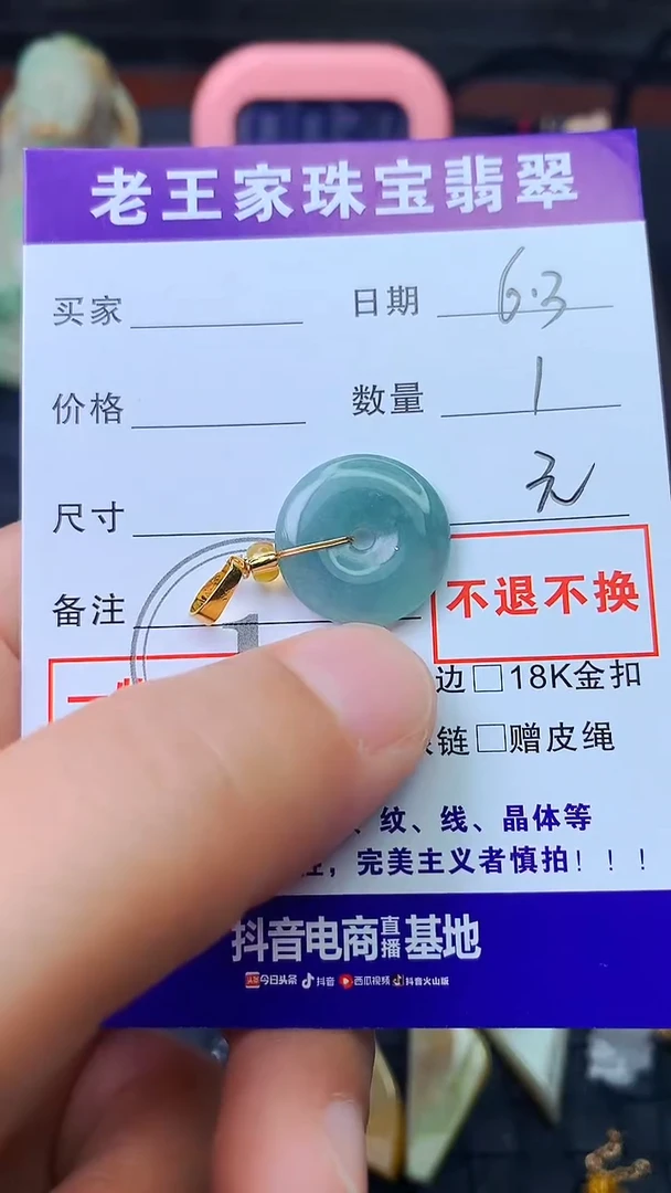 翡翠未镶嵌颈饰料子