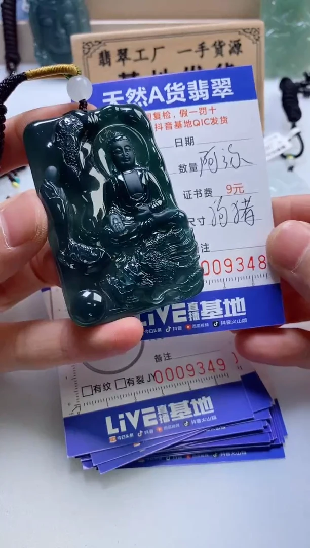 翡翠挂件未镶嵌            