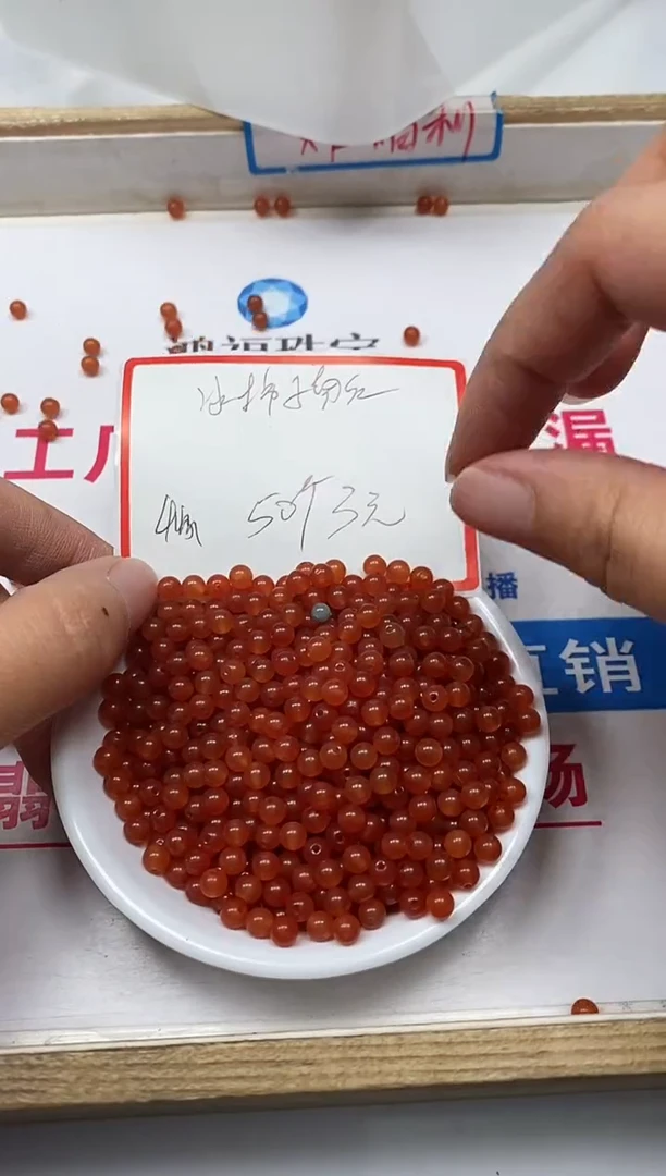 【闪购商品】南红玛瑙散珠未镶嵌L282 冰柿子南红4mm50颗3元