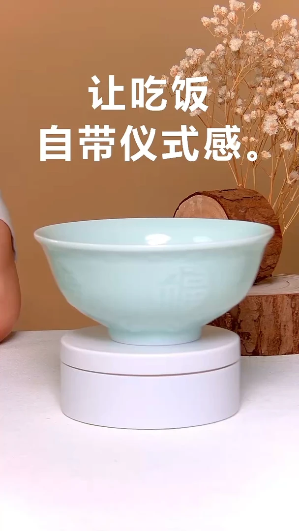 影青浮雕碗【高温釉下】情绪美学