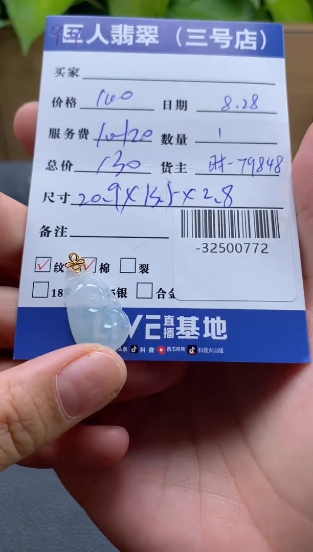 颈饰18K金镶嵌翡翠多人-32500772