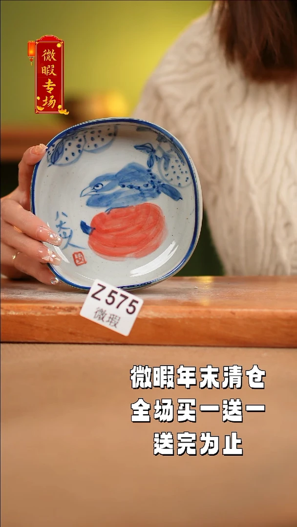 【闪购商品】其他WZ575陶然集器瓷器