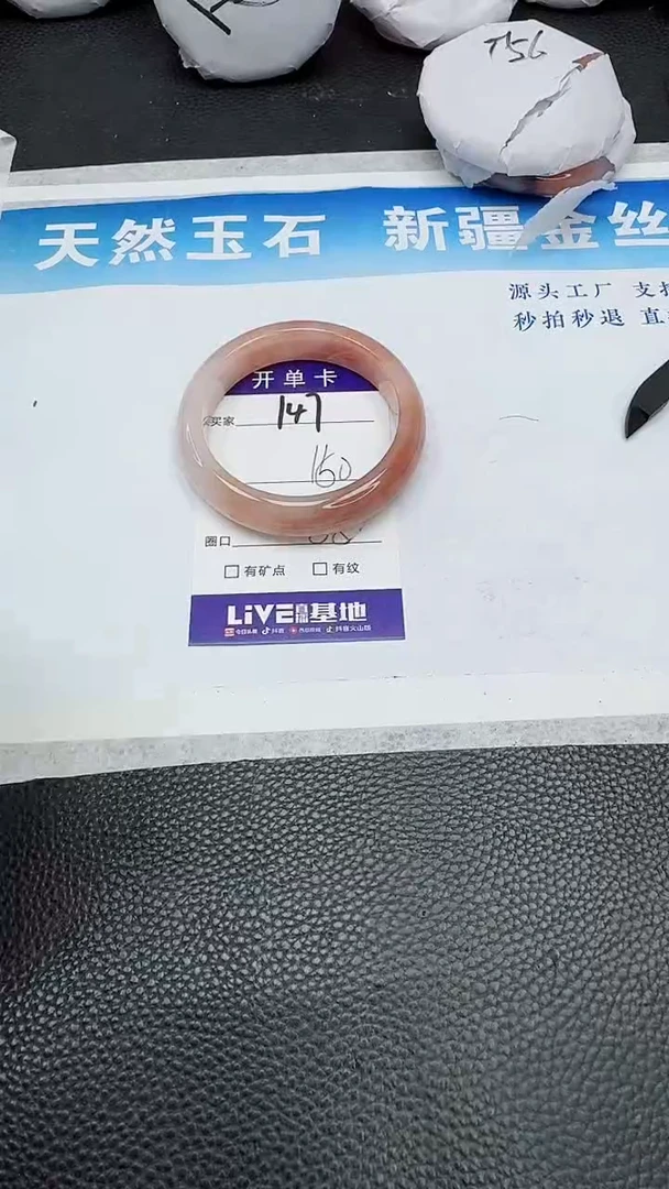 【闪购商品】石英质玉手镯未镶嵌147