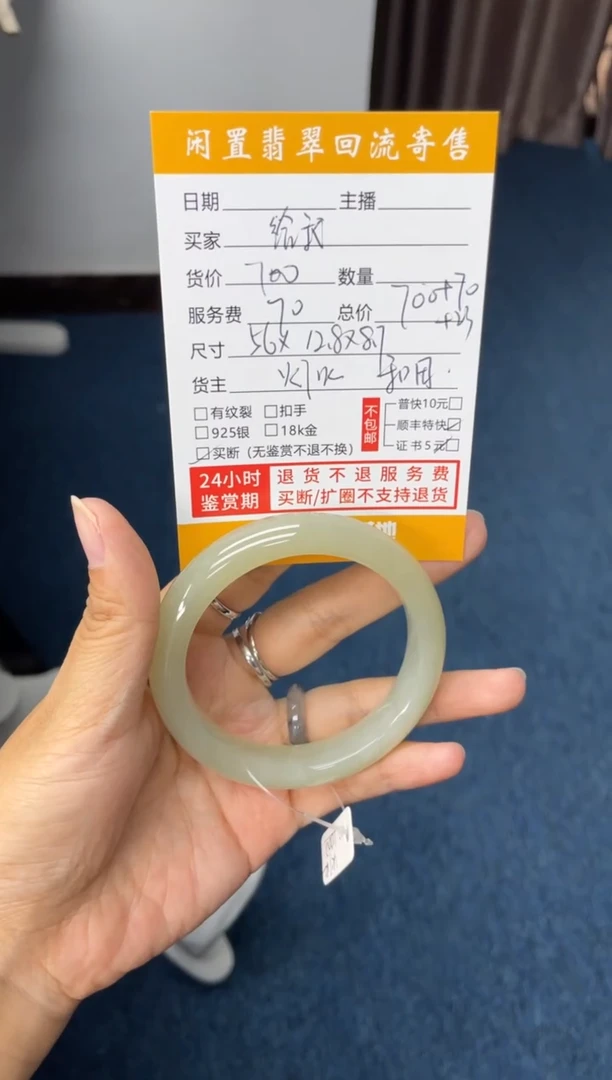 未镶嵌手镯和田玉给****"和田