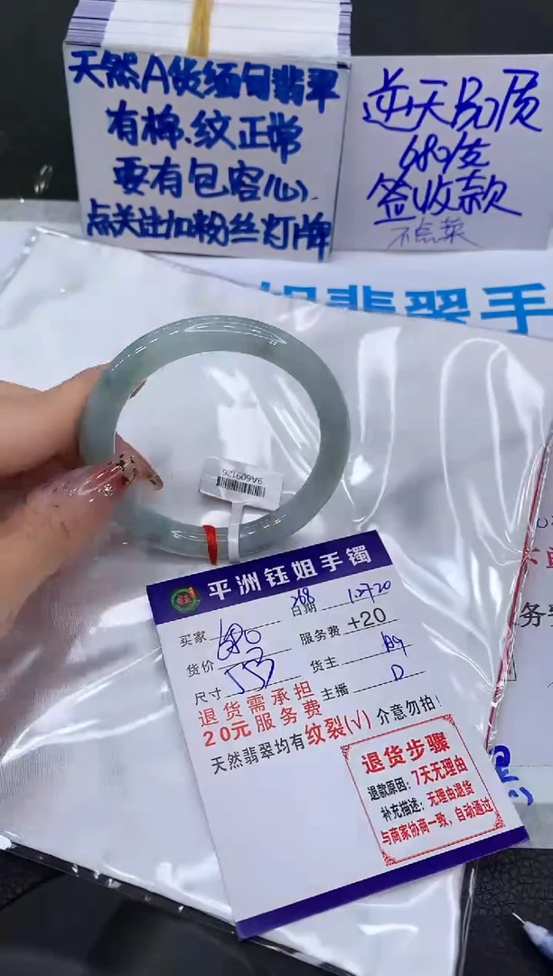 【闪购商品】翡翠手镯未镶嵌111111111111