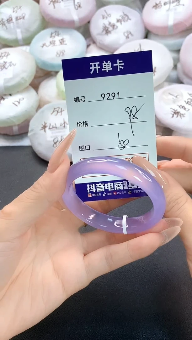 手镯玛瑙/玉髓未镶嵌9291圈口50