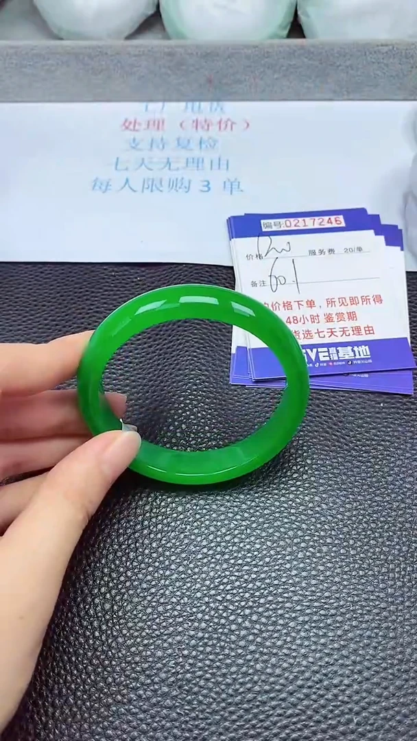 拍下以实物为准217246