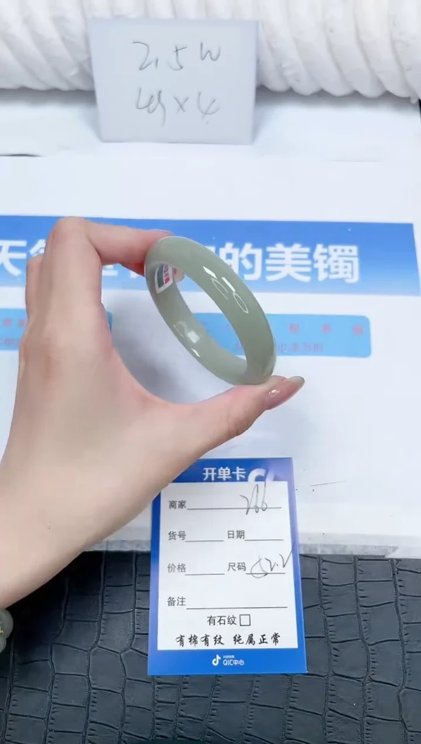 石英质玉手镯未镶嵌266-52.2