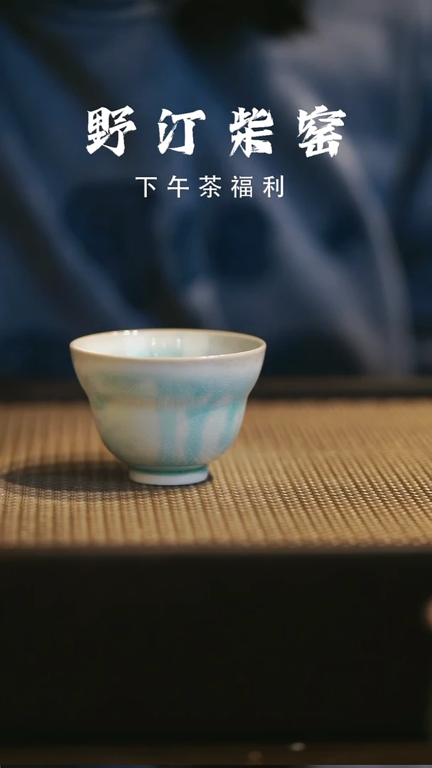 野汀柴窑手工手作@@YT748