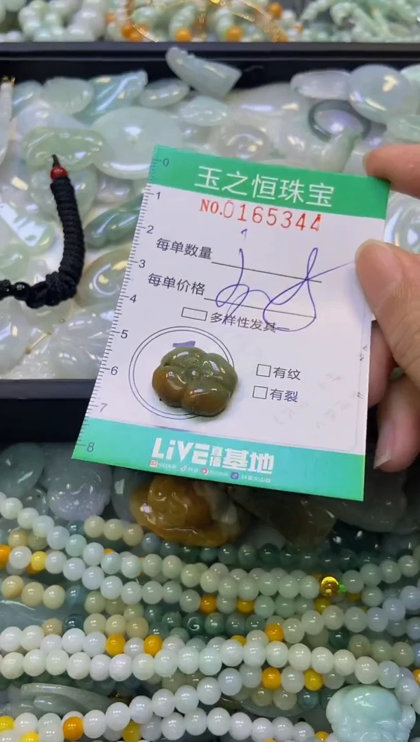 颈饰未镶嵌翡翠闪购0165344