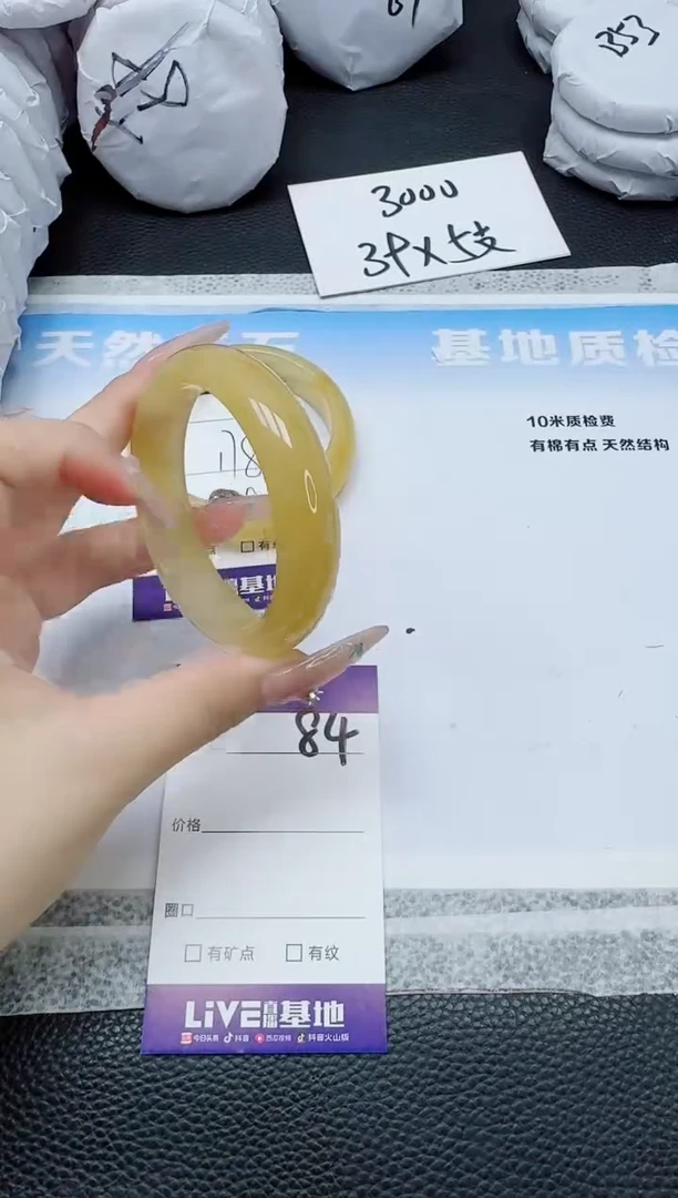 石英质玉手镯未镶嵌84