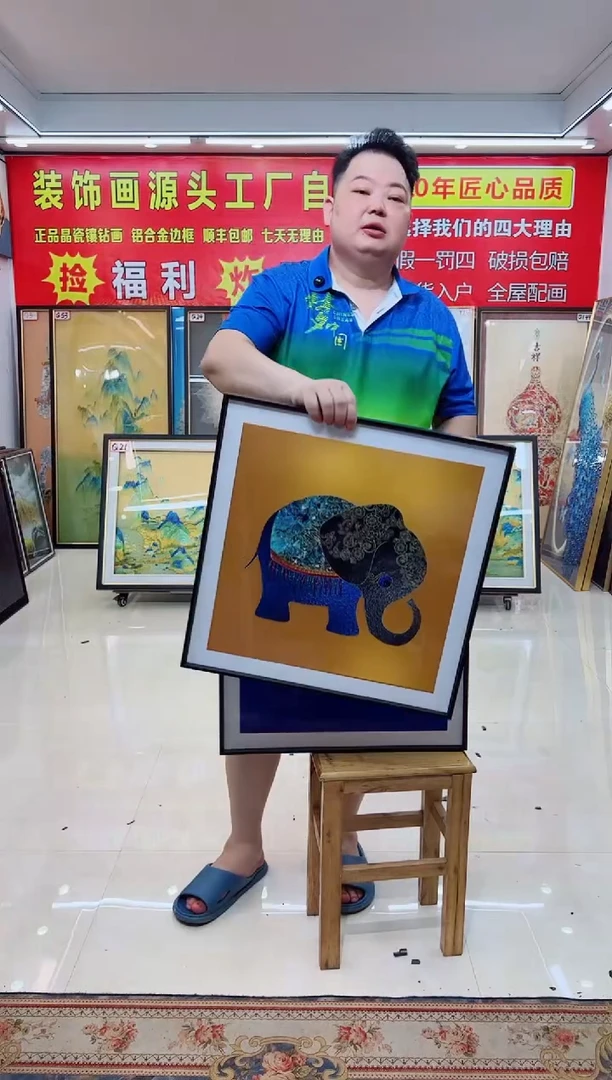 横款黄大象家有儿女40*40