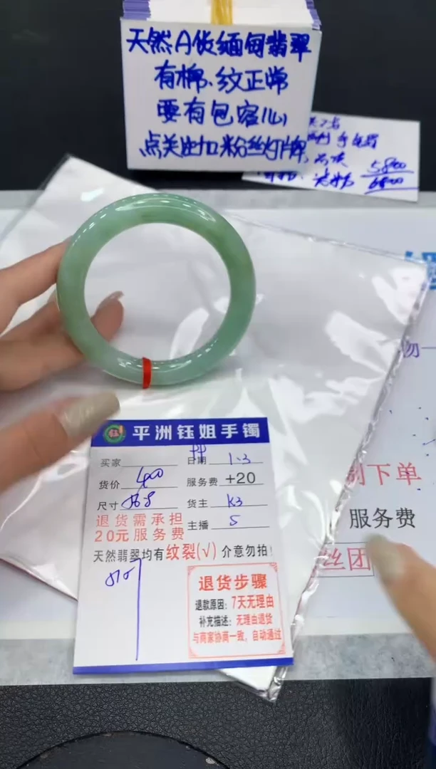 未镶嵌手镯翡翠1