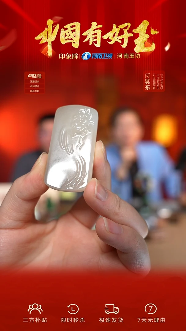 颈饰未镶嵌和田玉qh 29 yh