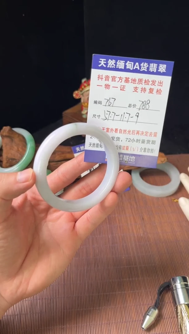未镶嵌手镯翡翠圈口57.7编号767