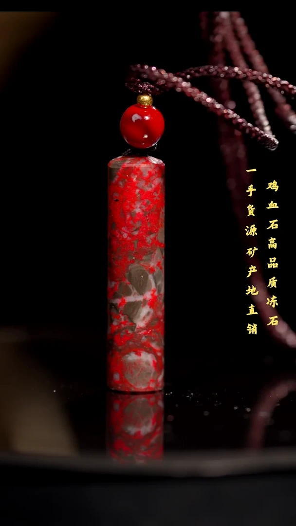 鸡血石品质好挂件