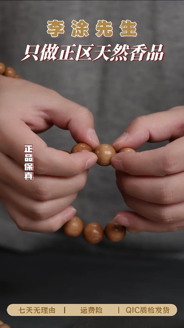 檀香木其他哥*正区老山檀 补差价链接