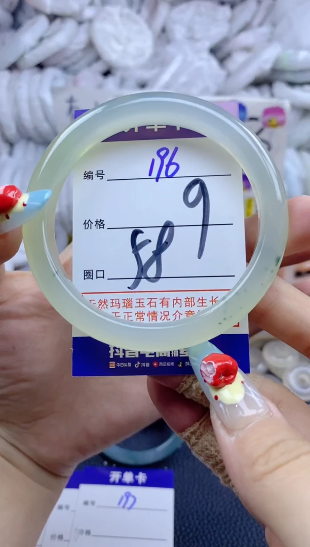 手镯玛瑙/玉髓未镶嵌196