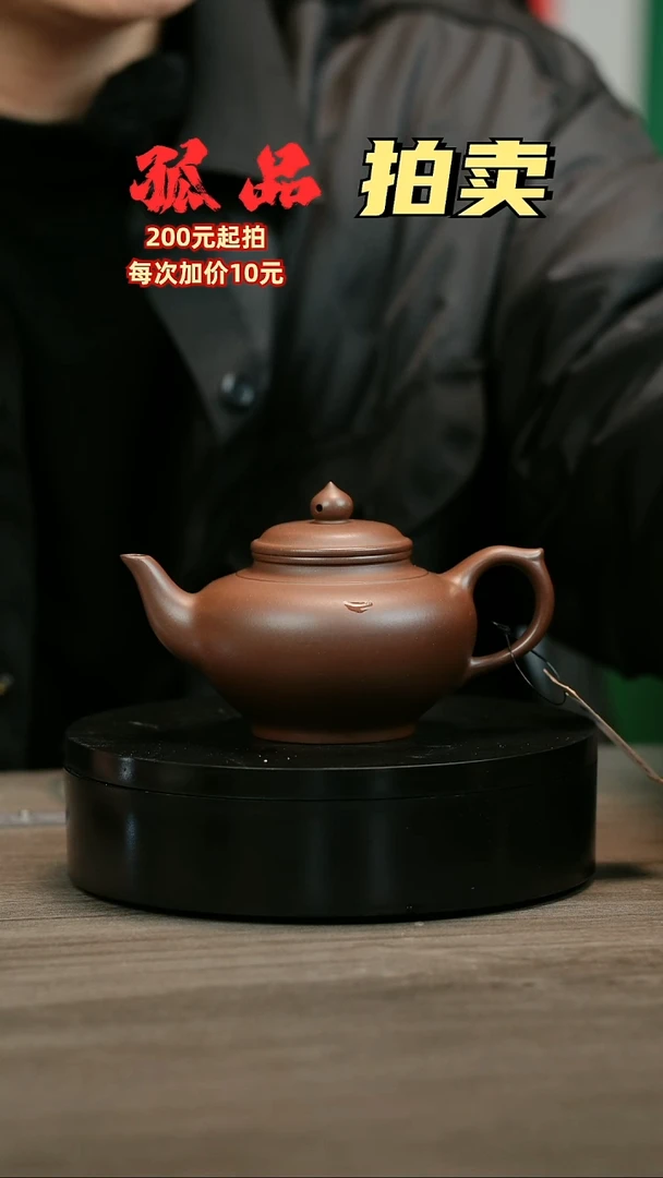 茶壶紫砂随**悟H1744赵信军光素笑樱