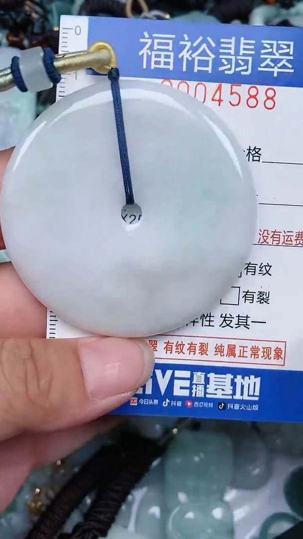 颈饰未镶嵌翡翠...0004588