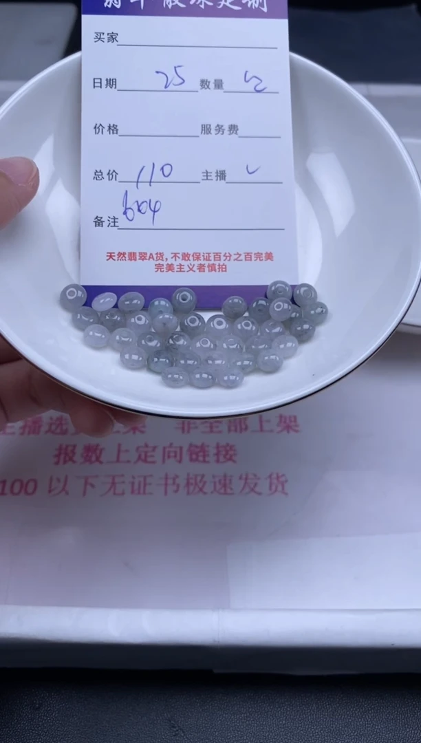 颈饰未镶嵌翡翠贞城散珠批发DIY编制
