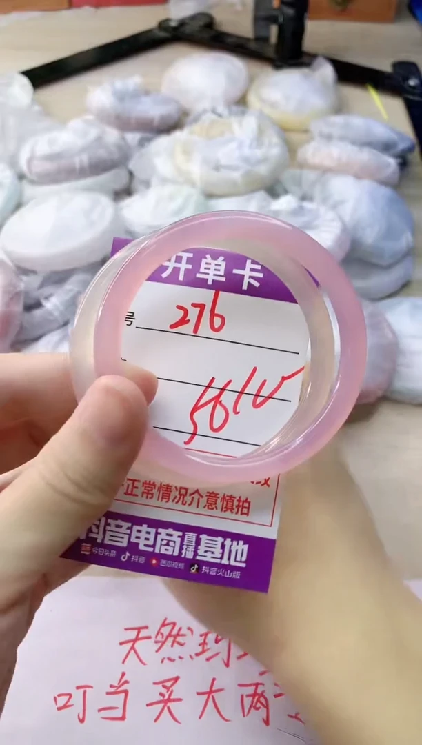 玛瑙/玉髓手镯未镶嵌276