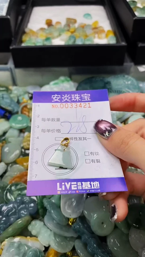 颈饰未镶嵌翡翠闪购0033421