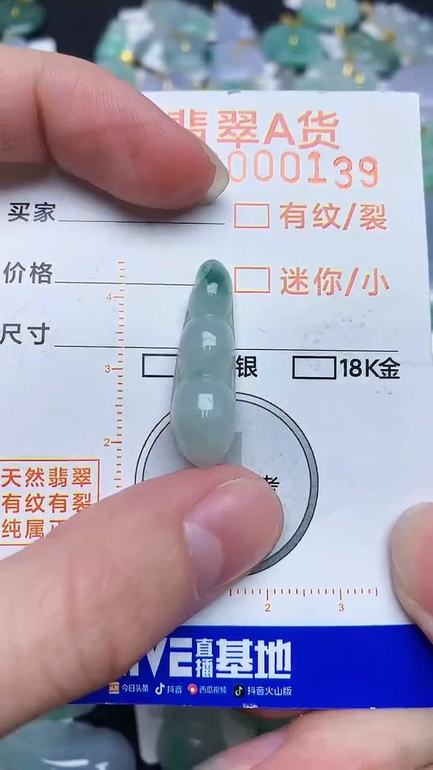 【闪购商品】翡翠颈饰未镶嵌452452452