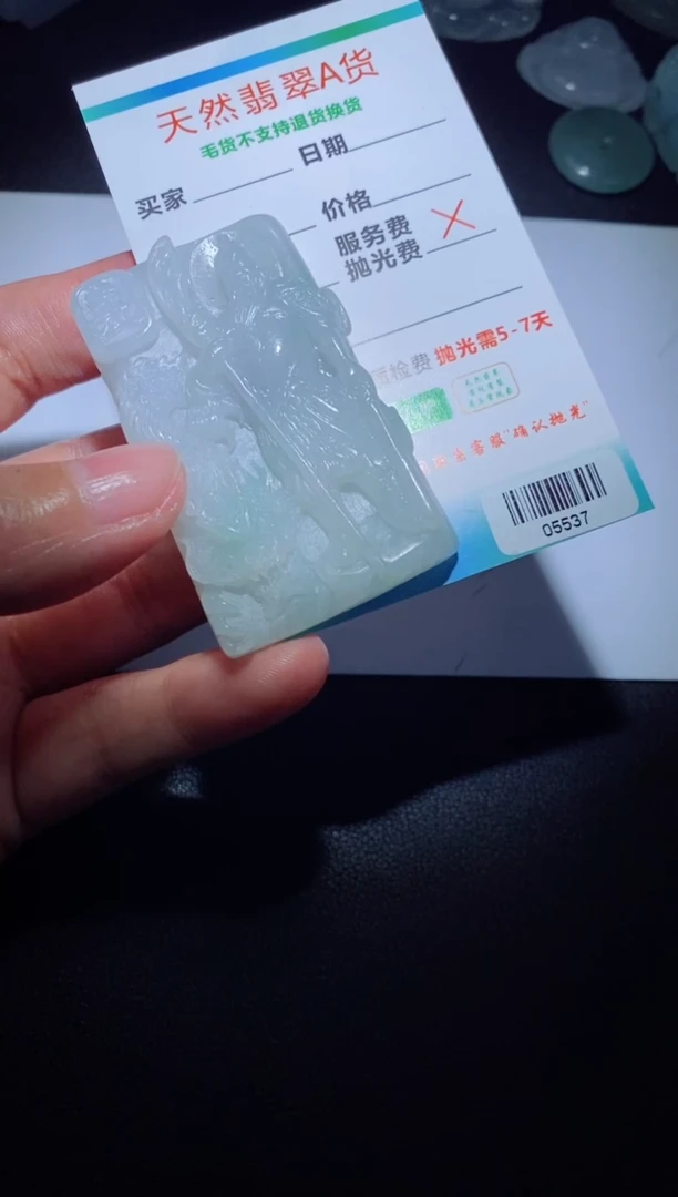 【闪购商品】定制翡翠定制毛货未镶嵌定制毛货05537