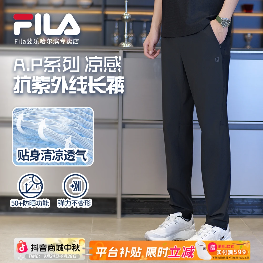 Fila/斐乐男款【防紫外线凉感速干高透气】夏休闲运动裤A51M521601A