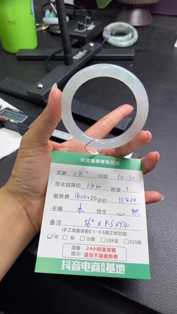 未镶嵌手镯翡翠小***帝手镯