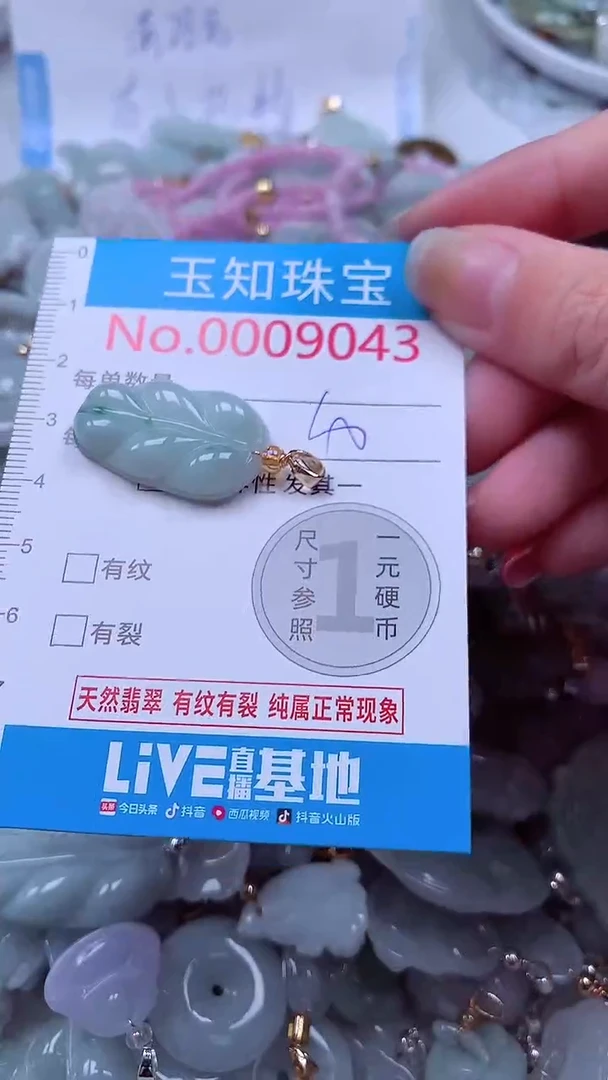 吊坠(不含链)未镶嵌翡翠9043