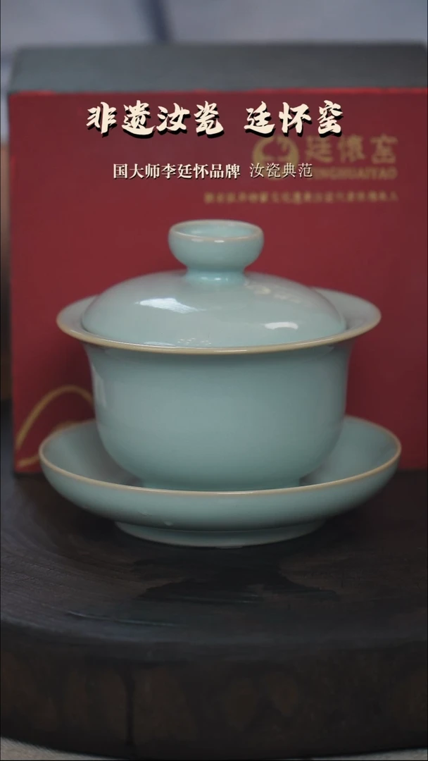 廷怀窑国大师天青色元宝盖碗纯手工支钉烧匠心系列